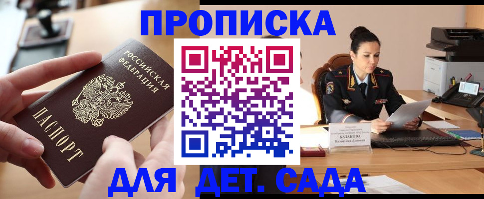 временная регистрация в Пензе